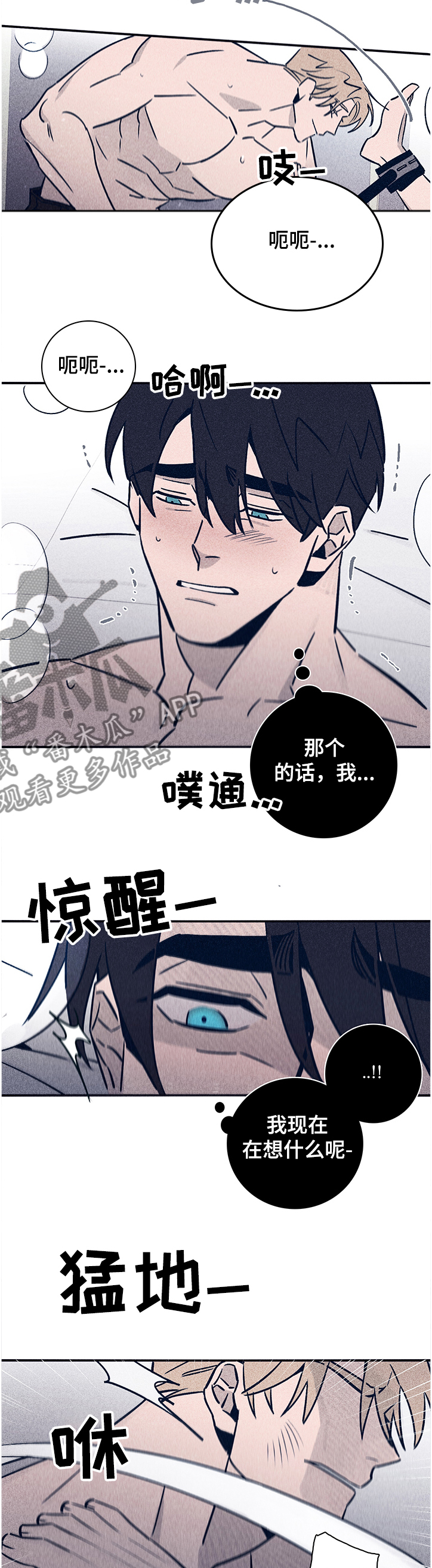 第63章：【第二季】停下2