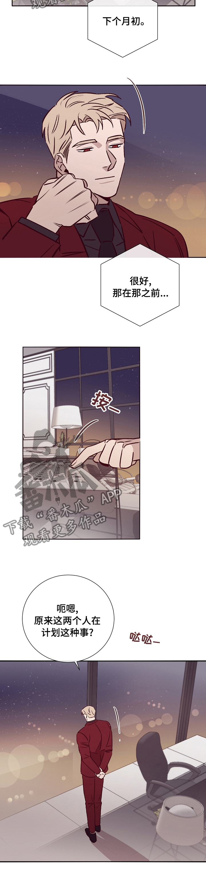 第48章：计划12