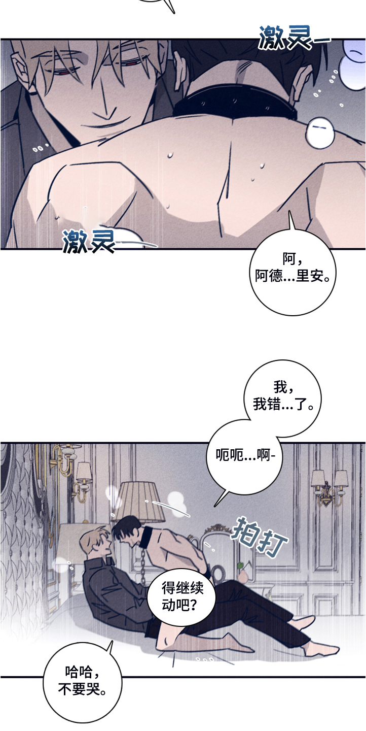 第99章：【第二季】看来是对的6