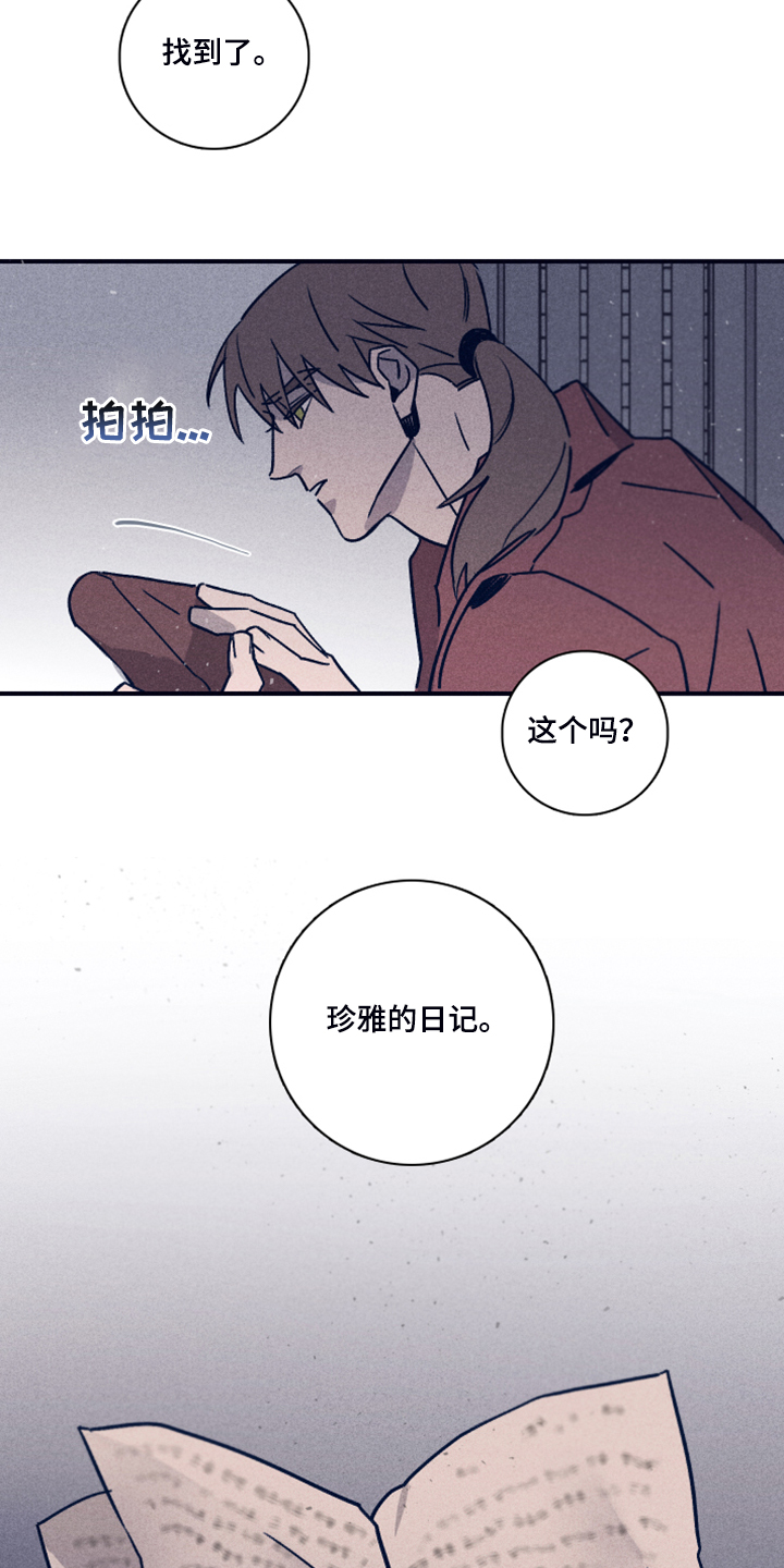 第93章：【第二季】这个…2
