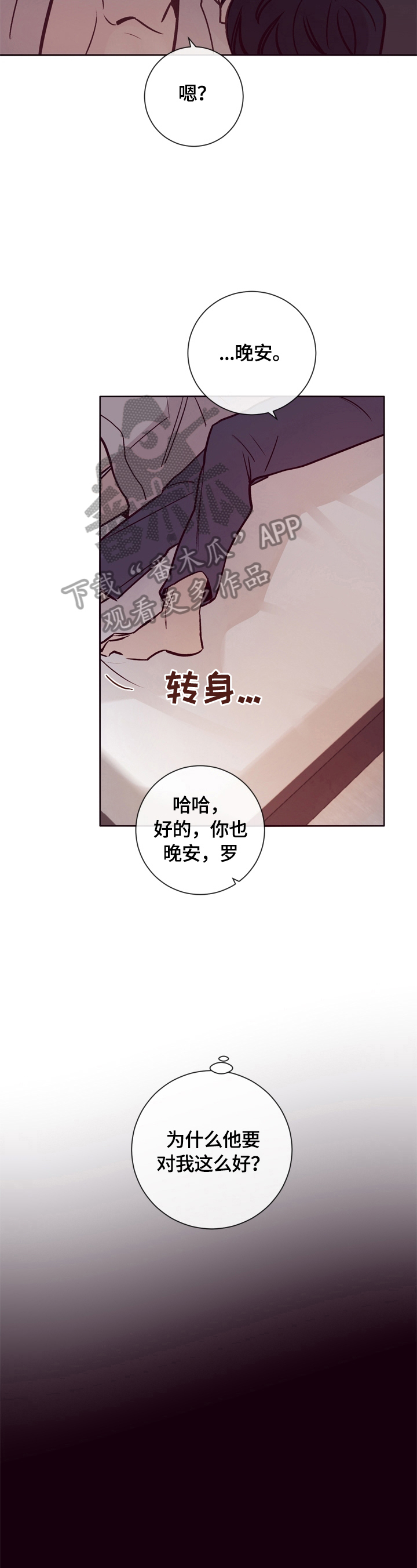 第19章：噩梦5
