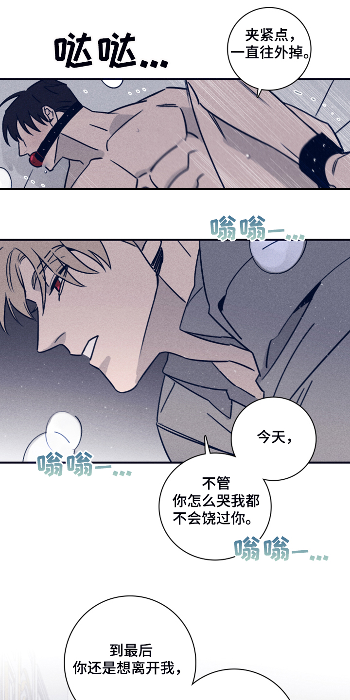 第87章：【第二季】你是谁的18
