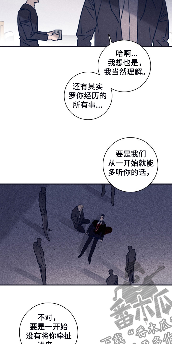 第113章：【第二季】A真的死了吗？13