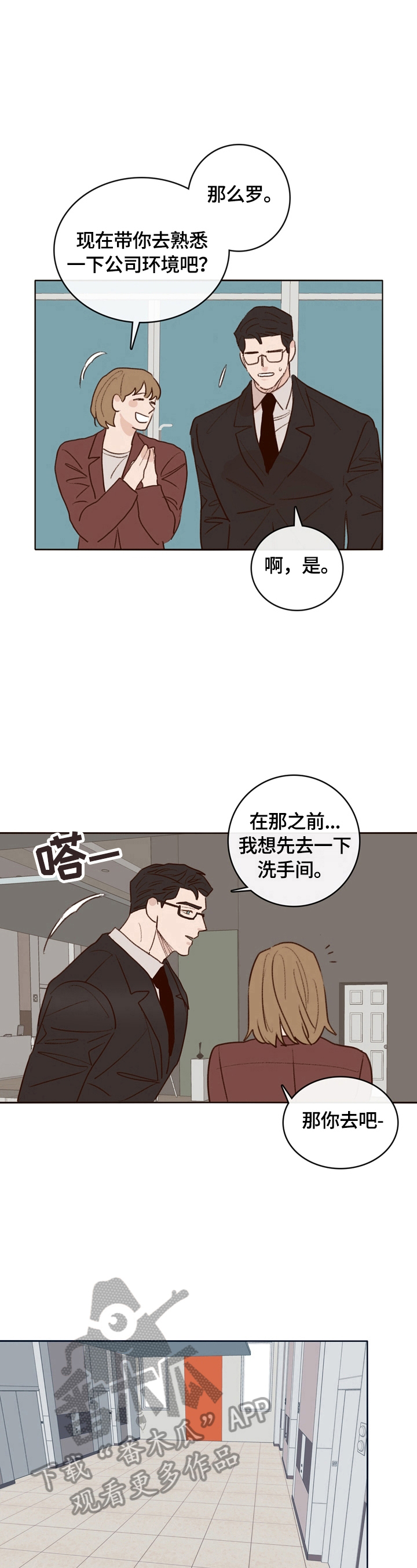 第5章：叮嘱5