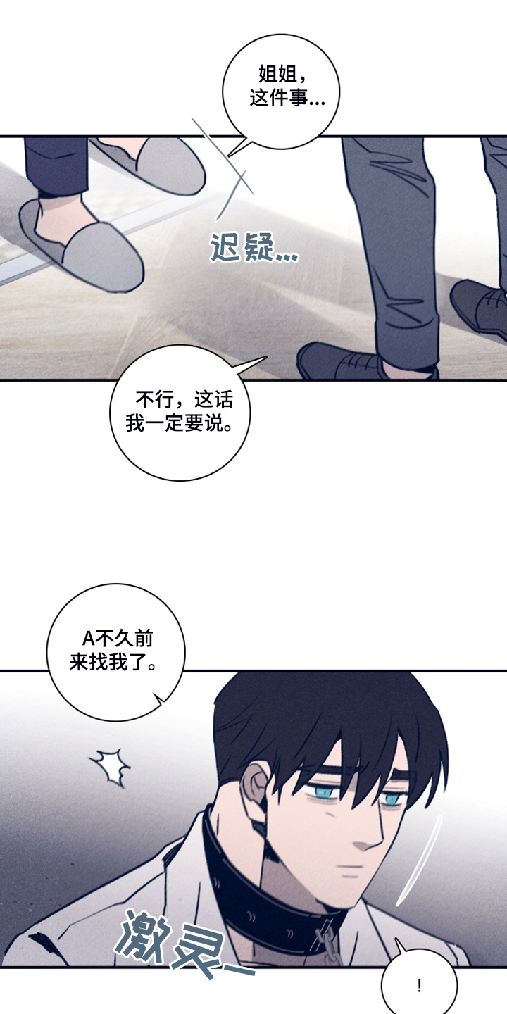 第105章：【第二季】放弃了吗？16