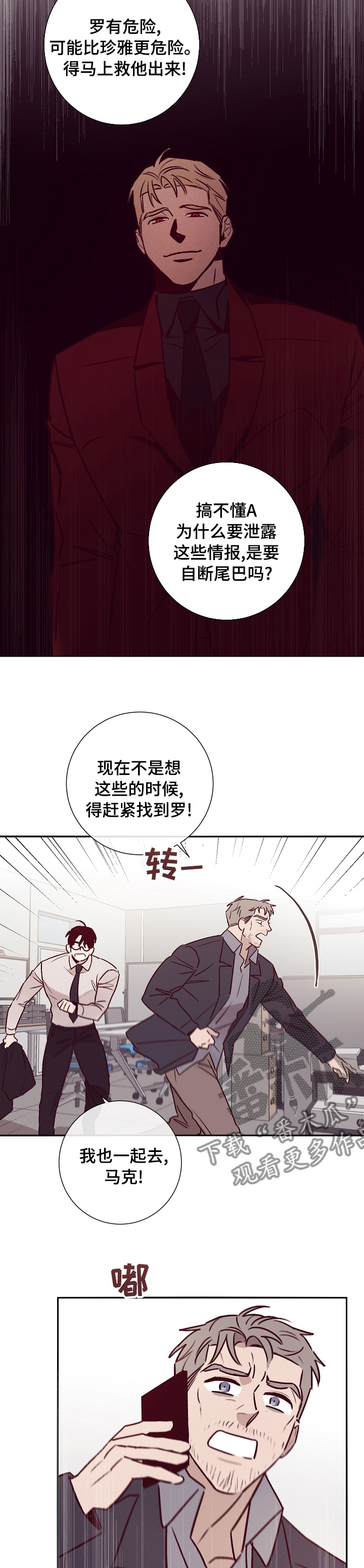 第53章：开始准备4