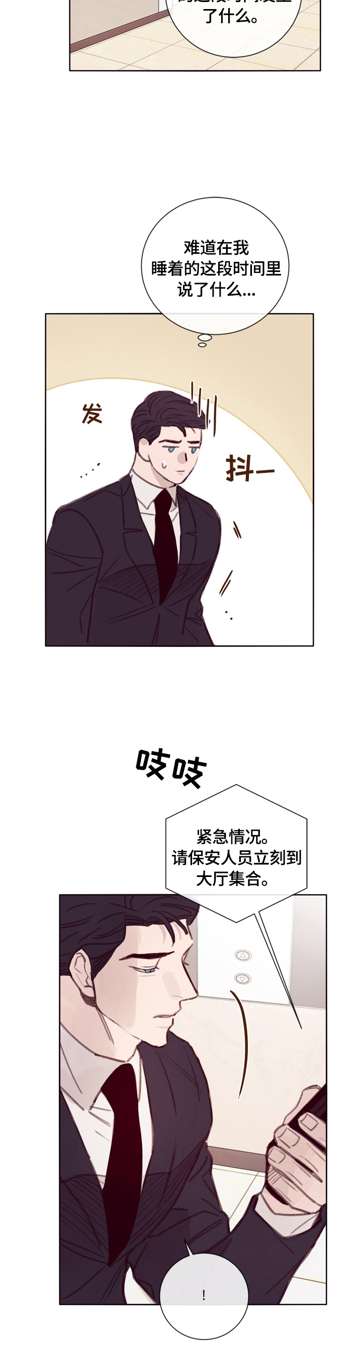 第9章：大厅集合13