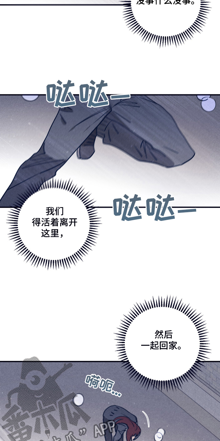 第103章：【第二季】为什么需要我7