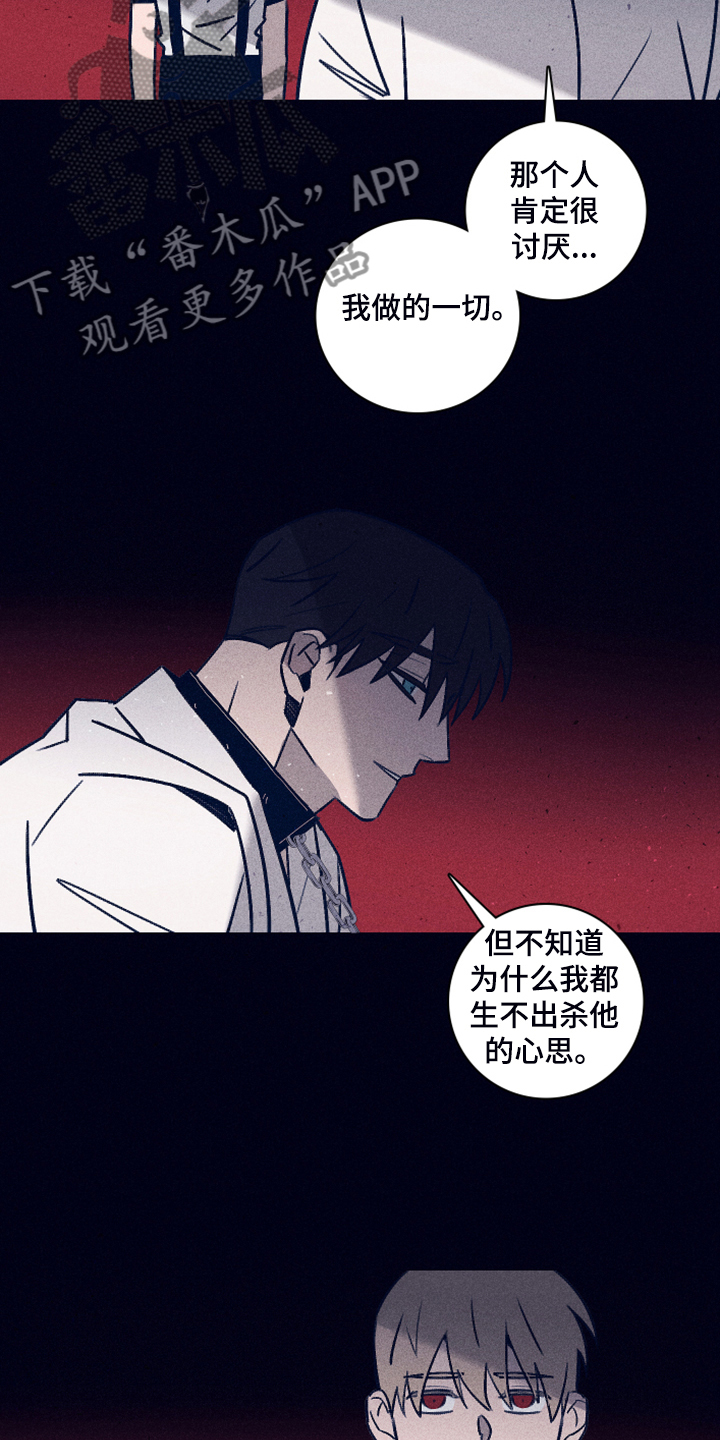 第107章：【第二季】你不是他5