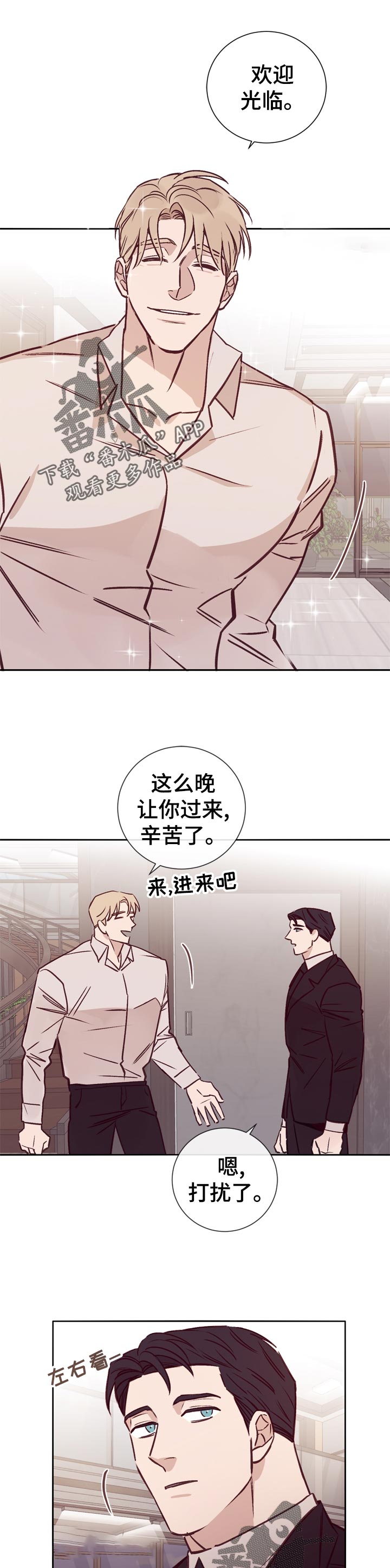 第34章：欢迎光临0