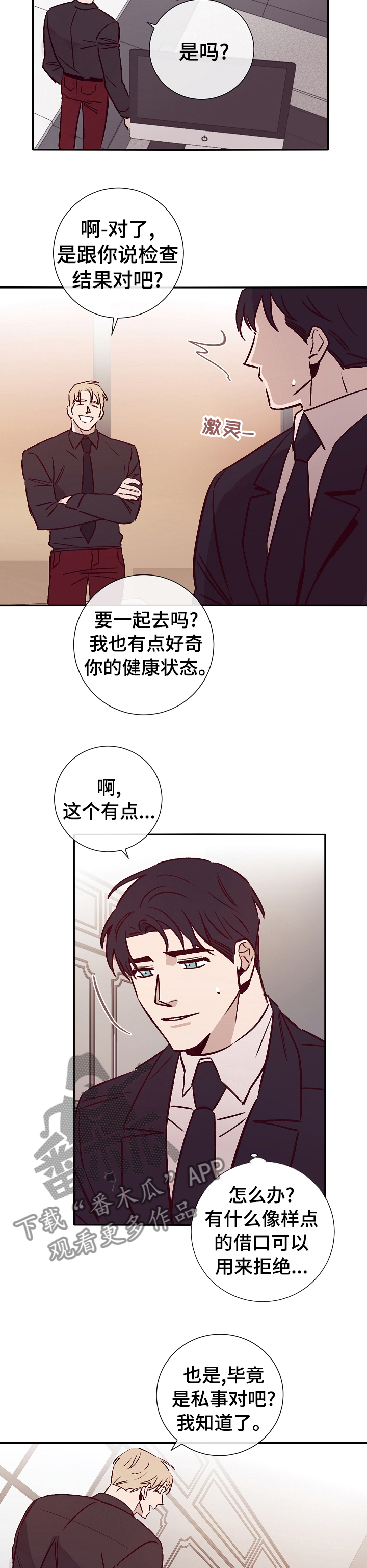 第47章：怎么帮你3