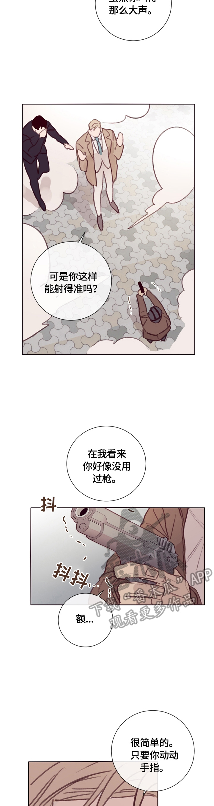 第10章：保护10