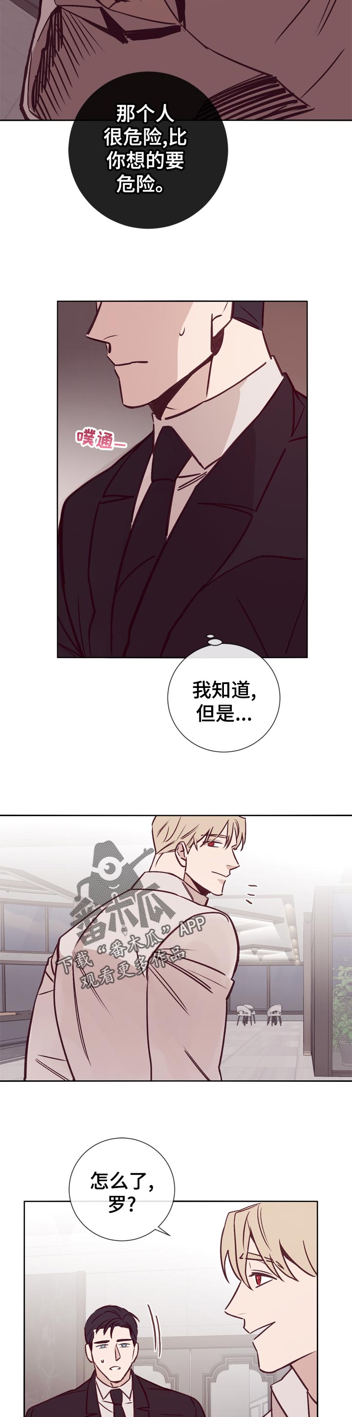 第34章：欢迎光临2