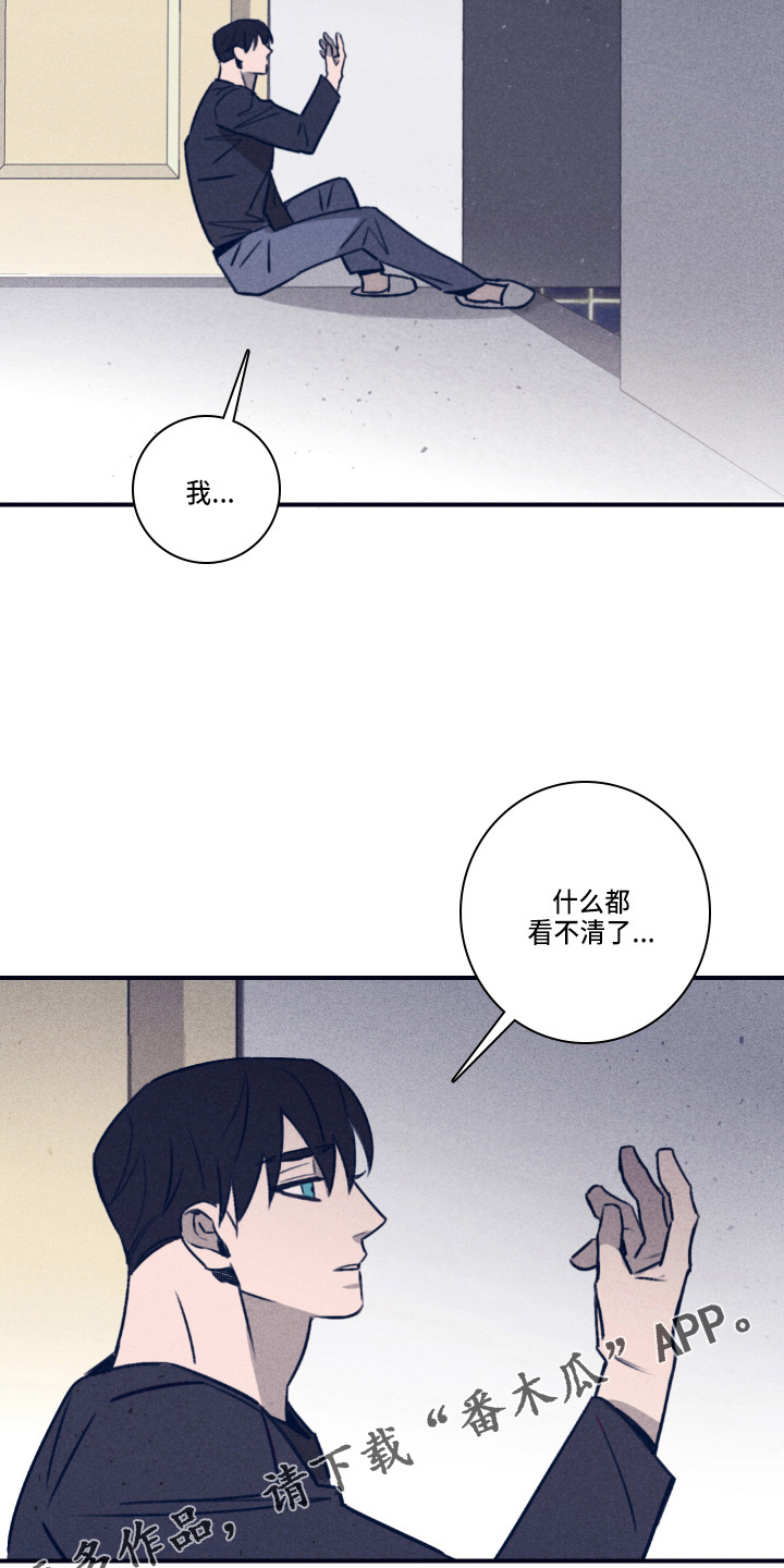 第114章：【第二季】不要哭26