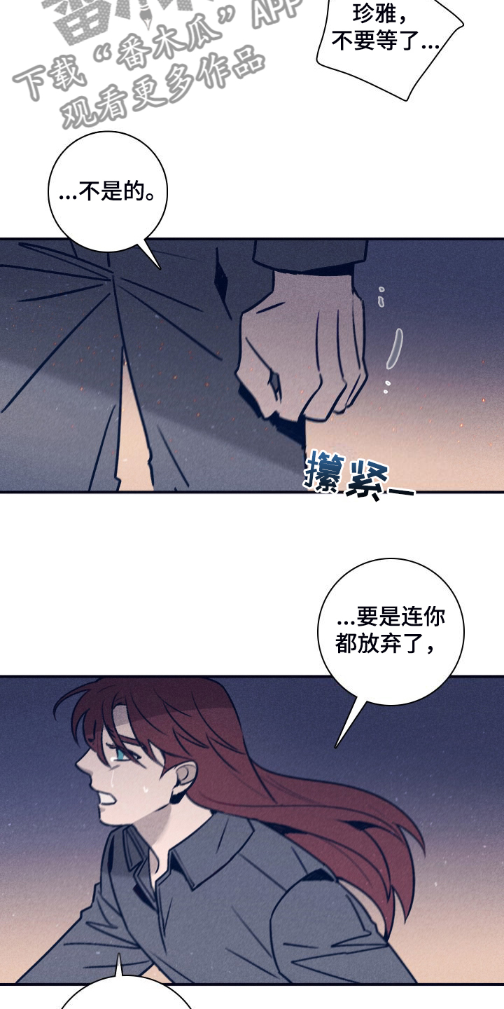 第112章：【第二季】这句话很重要9