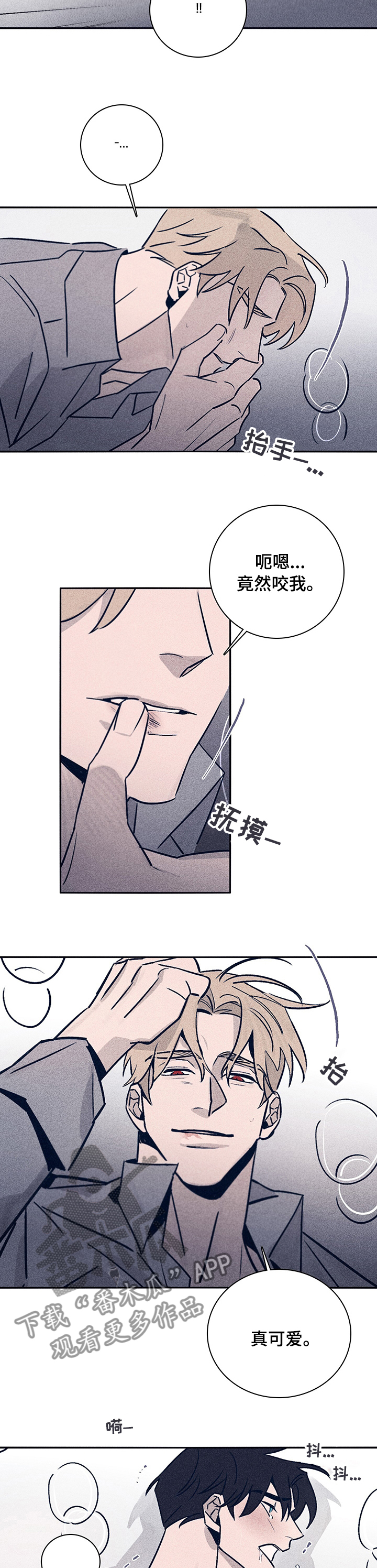 第62章：【第二季】什么都不要想3