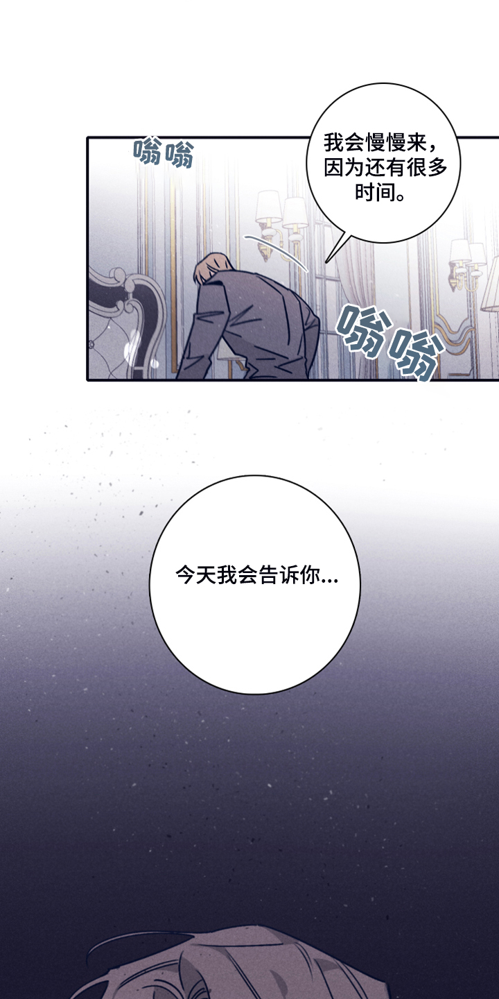 第87章：【第二季】你是谁的21
