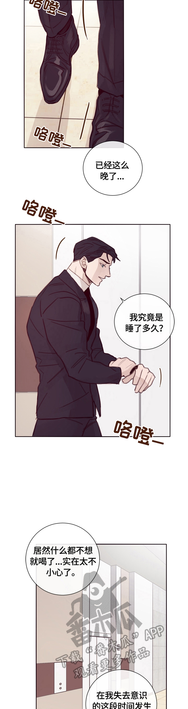 第9章：大厅集合12