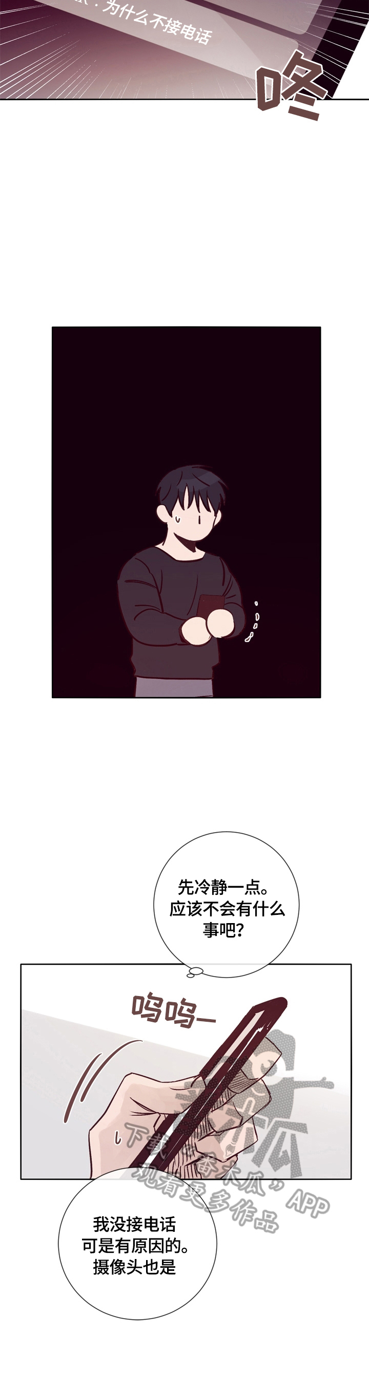 第26章：告诫1