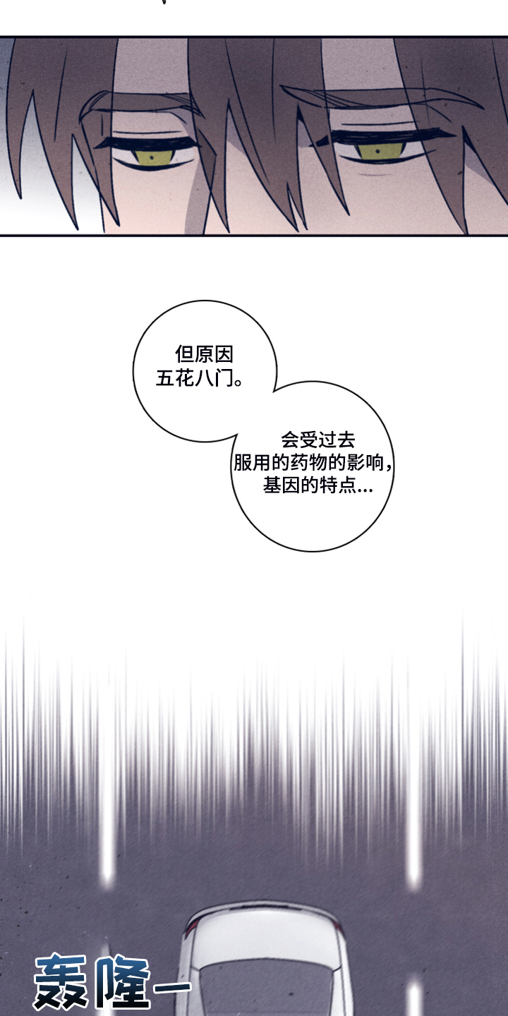 第97章：【第二季】让他失去自我9