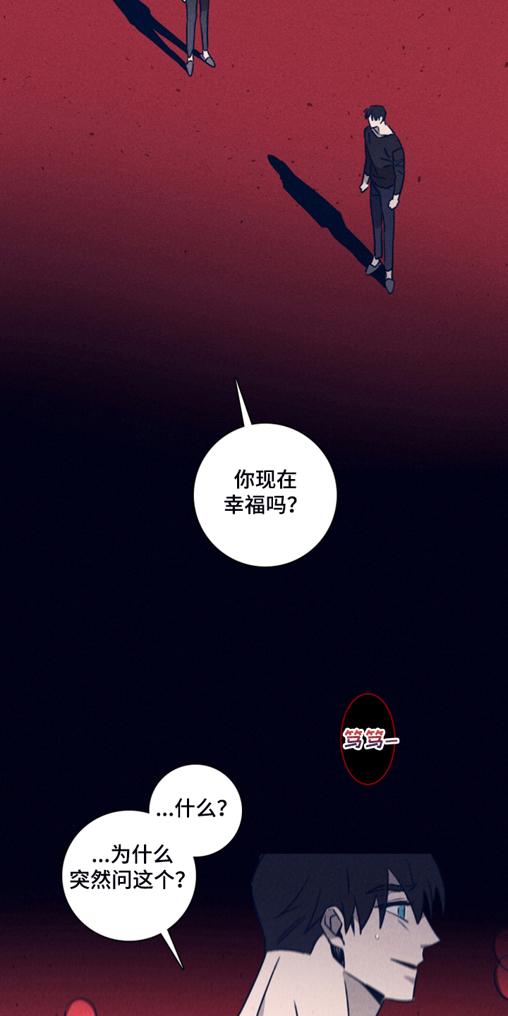 第101章：【第二季】不寻常的梦16