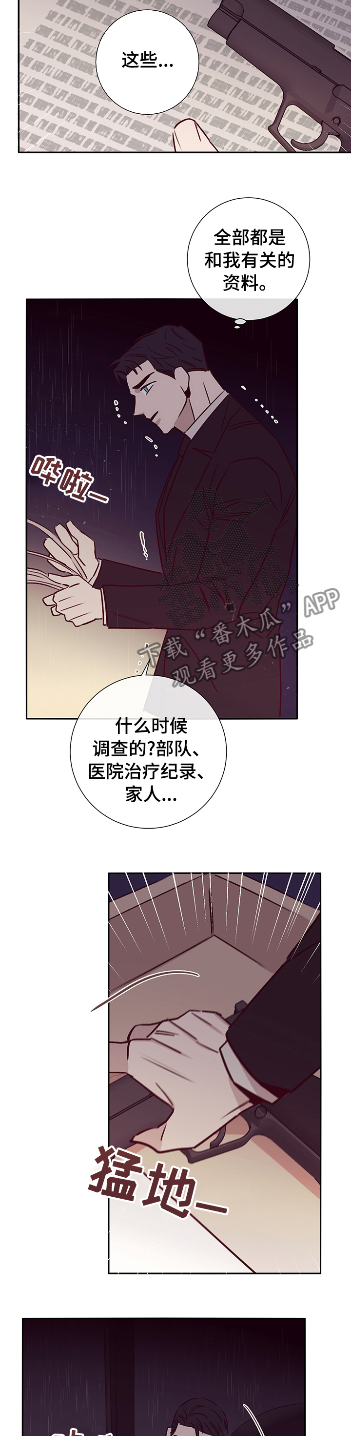 第55章：该怎么做7