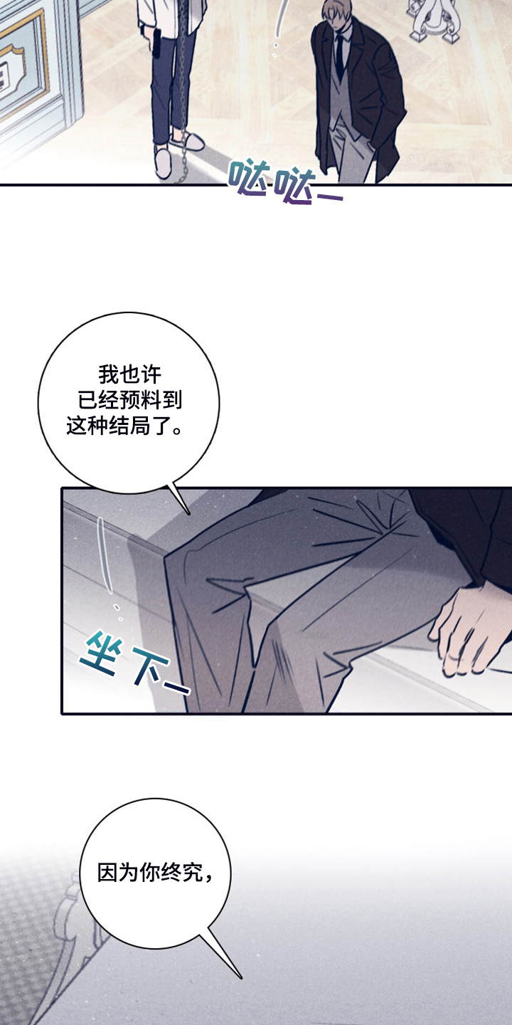第111章：【第二季】我答应过他23