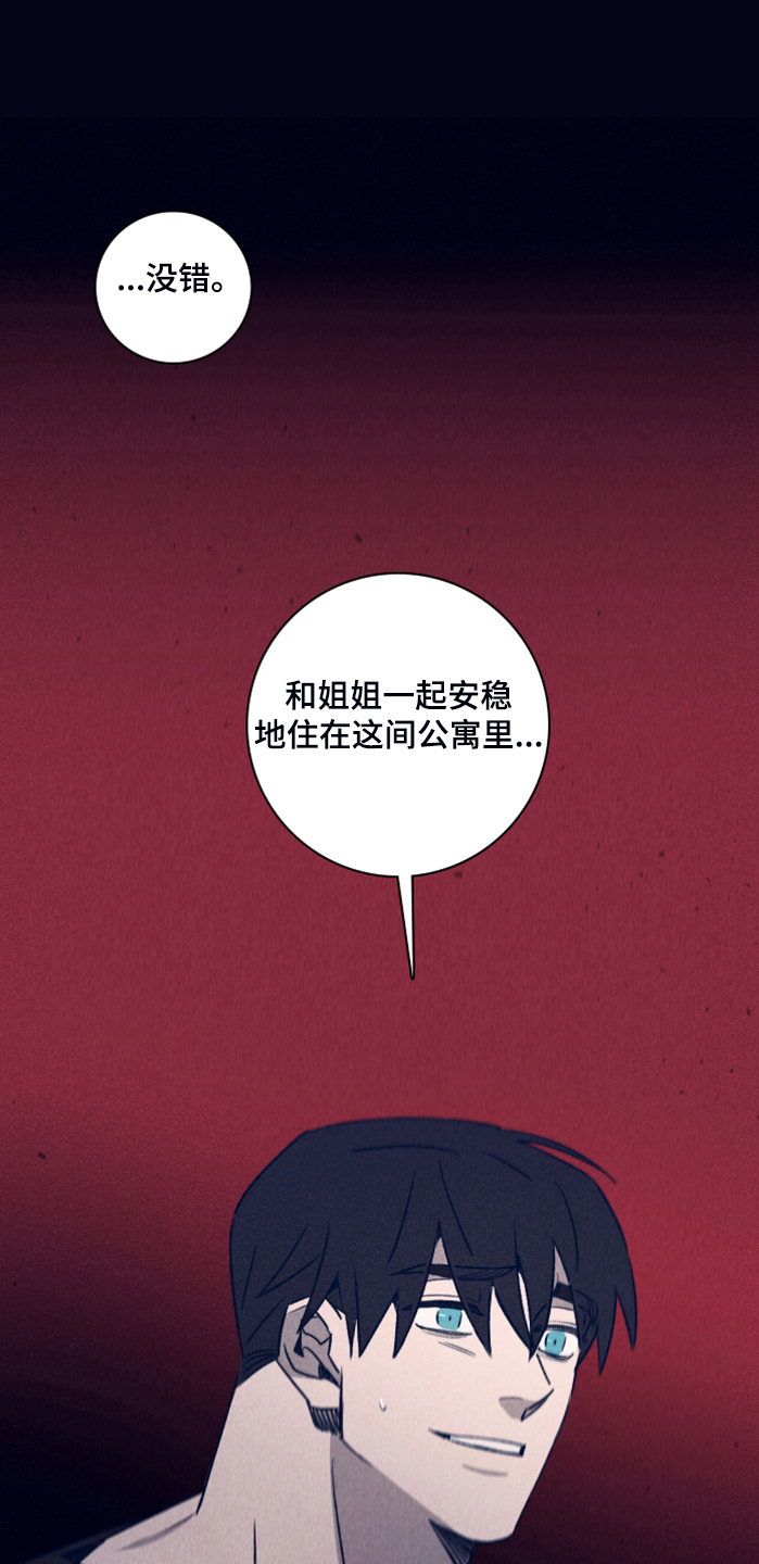 第101章：【第二季】不寻常的梦20