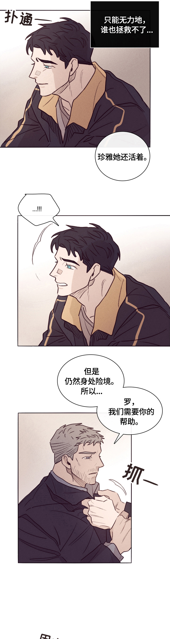 第3章：卧底5