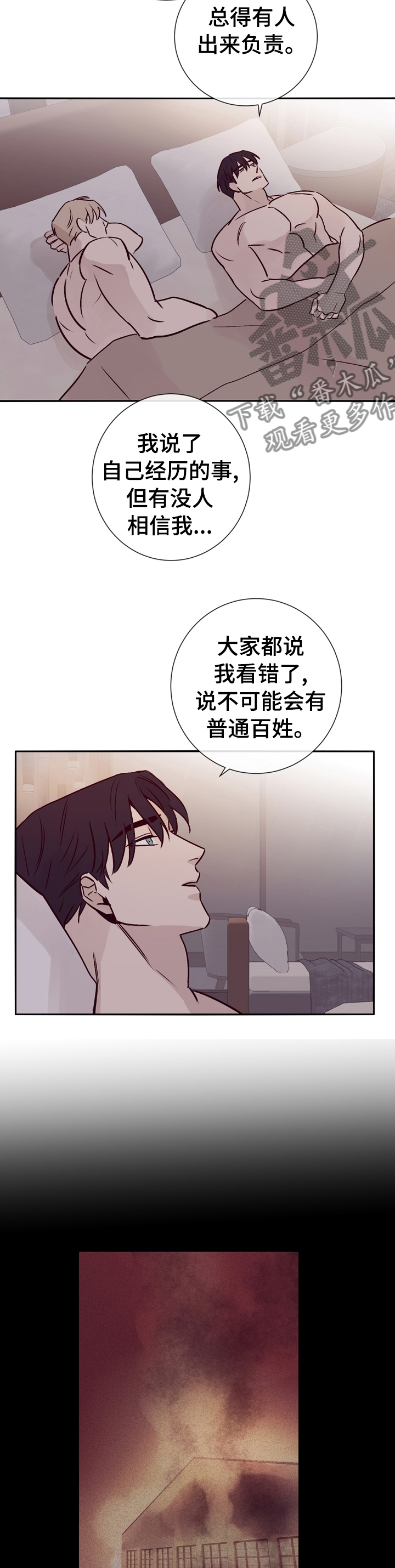 第40章：谢谢握住我的手10