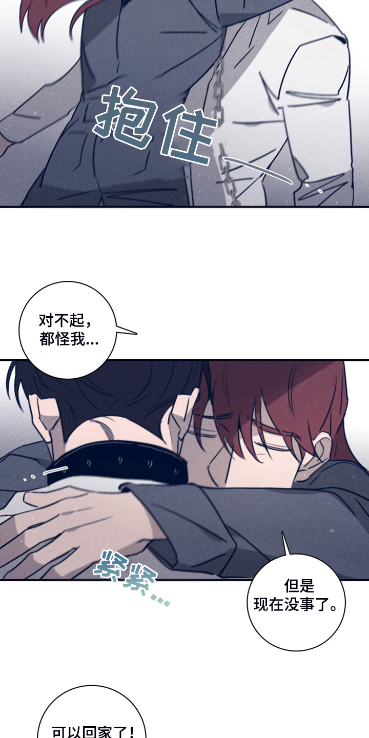 第102章：【第二季】我想留下3