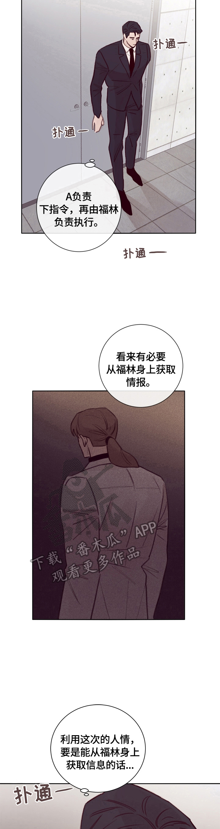 第14章：决定冒险8