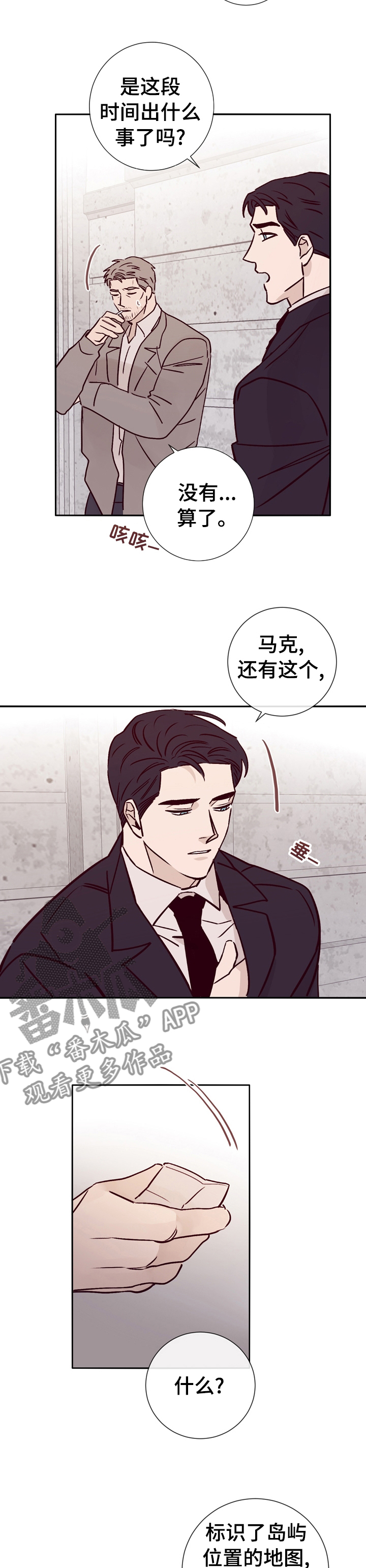 第42章：和警察在一起2