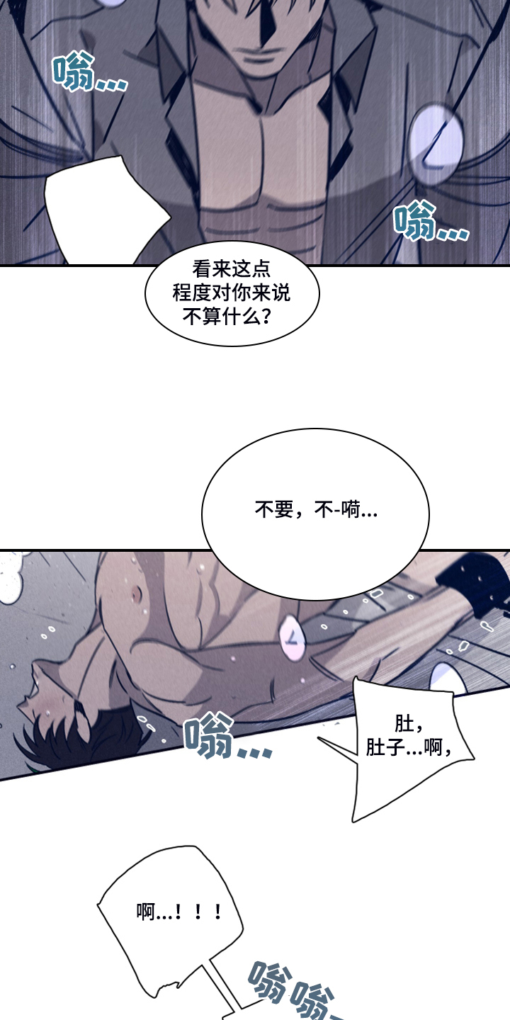 第88章：【第二季】不懂我的心5