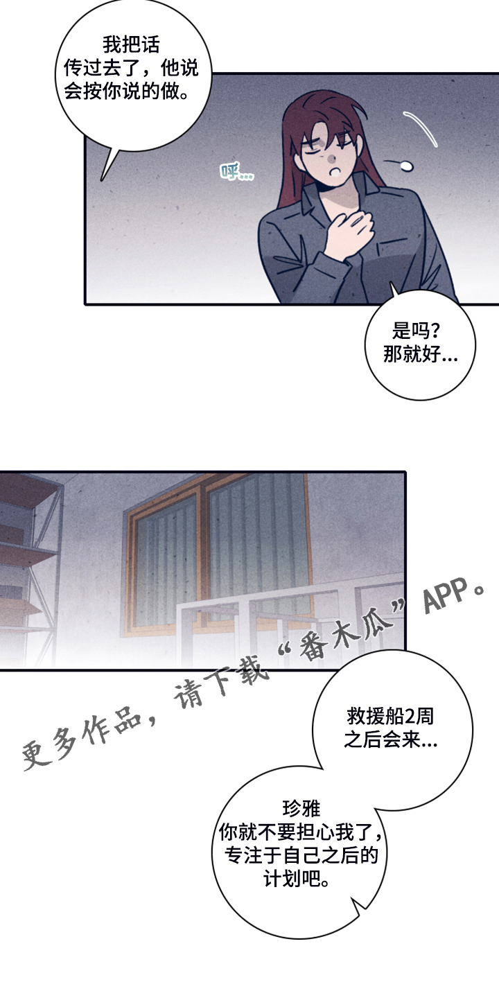 第97章：【第二季】让他失去自我18