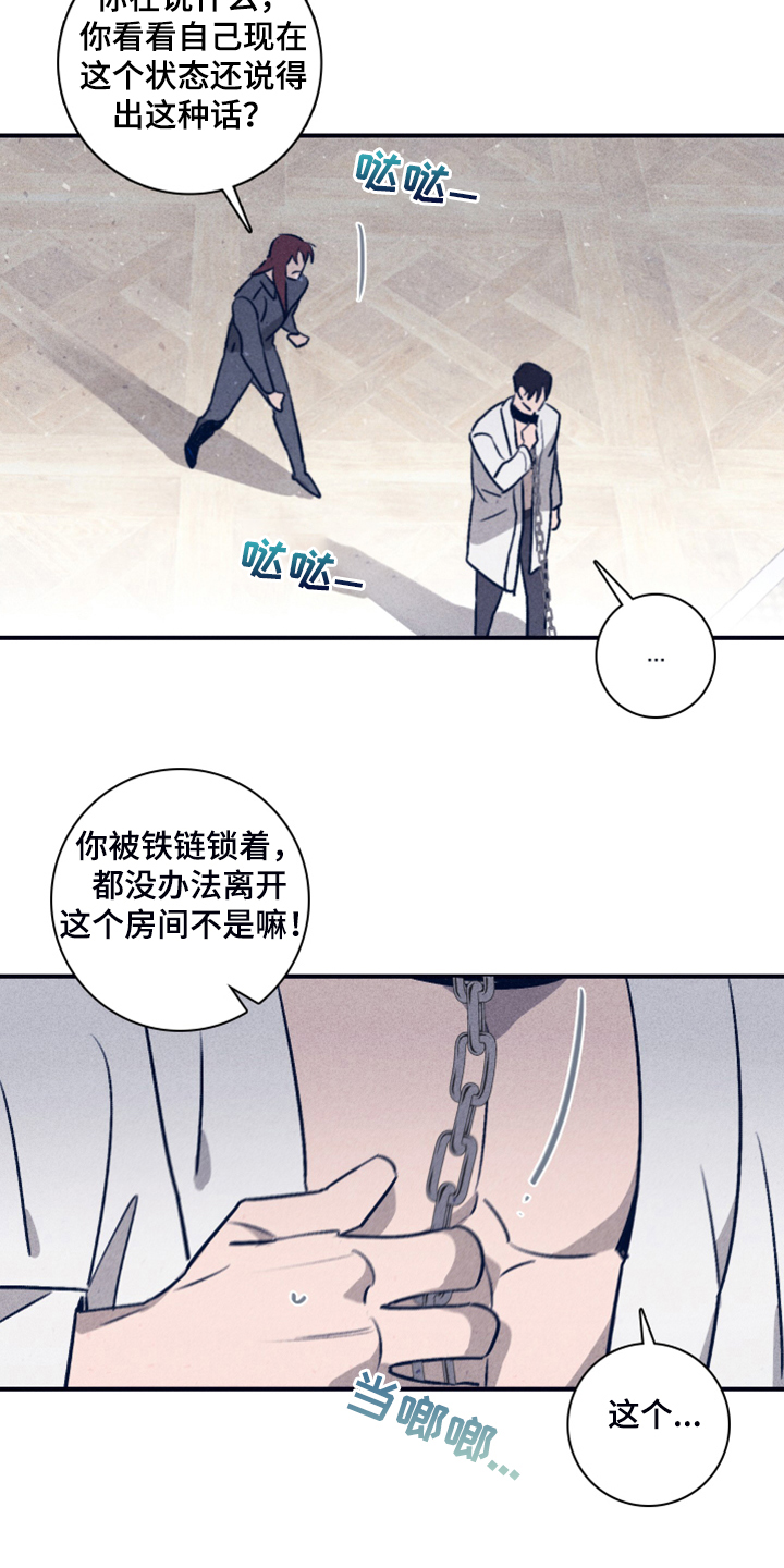 第102章：【第二季】我想留下7