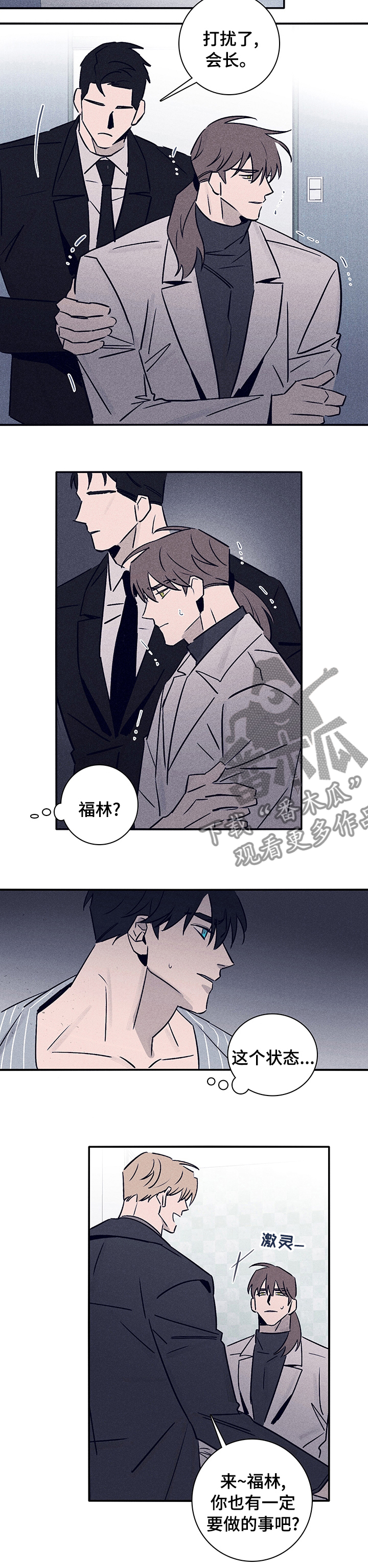 第60章：【第二季】怎么对你5