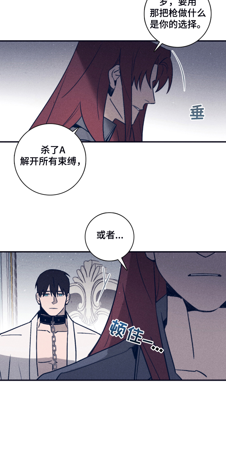 第106章：【第二季】我做不到7