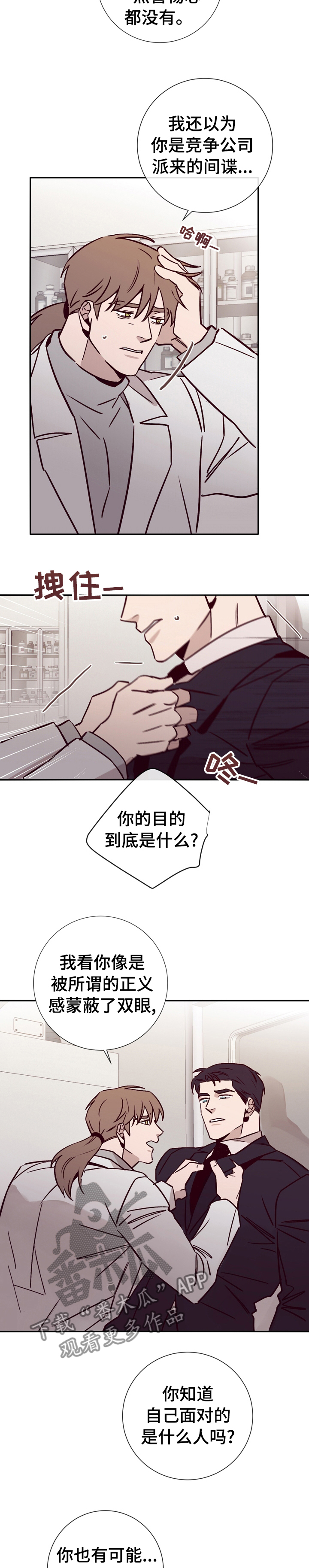 第43章：拜托你帮帮我3