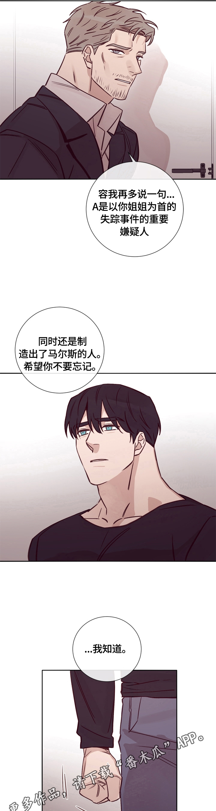 第26章：告诫13