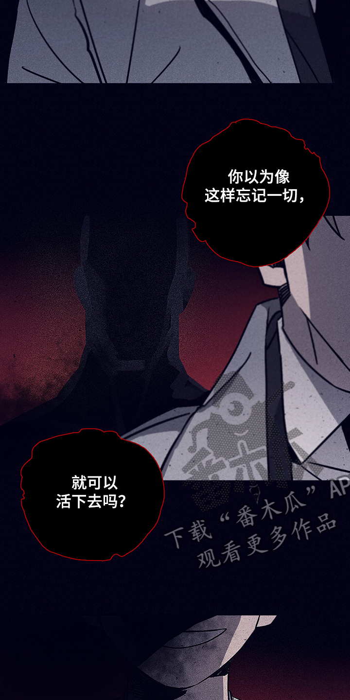 第75章：【第二季】别让我想起6