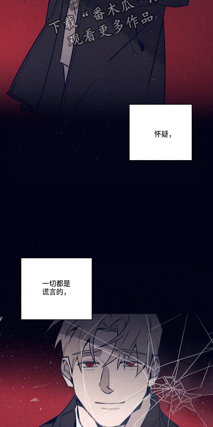 第114章：【第二季】不要哭24