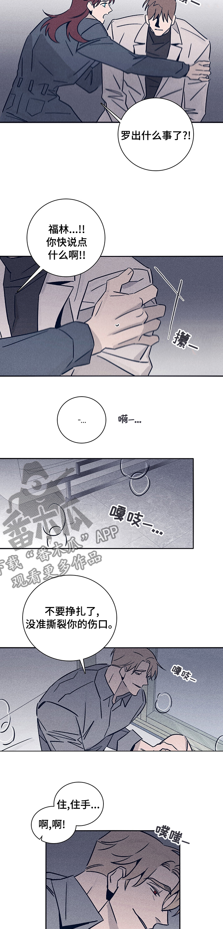第61章：【第二季】出什么事了5