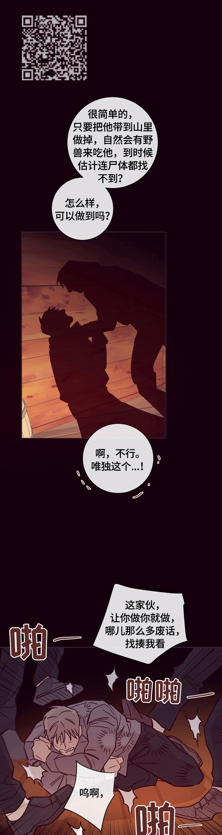 第24章：你被骗了7