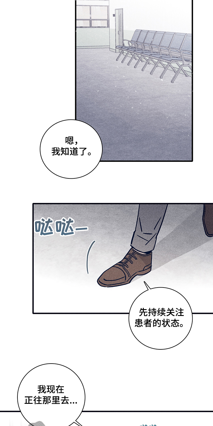 第73章：【第二季】你不记得了？5