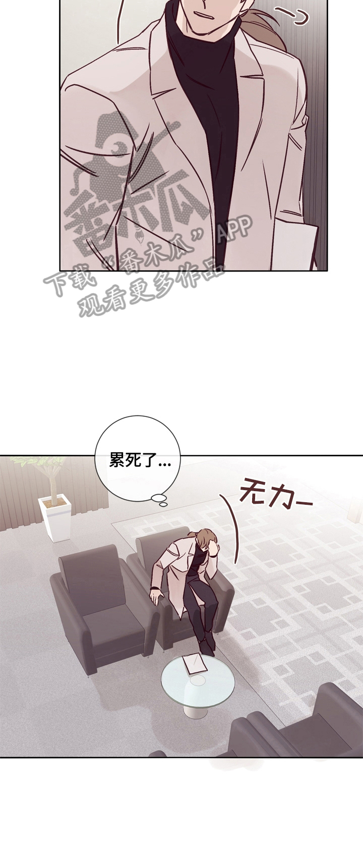 第28章：没有注意5