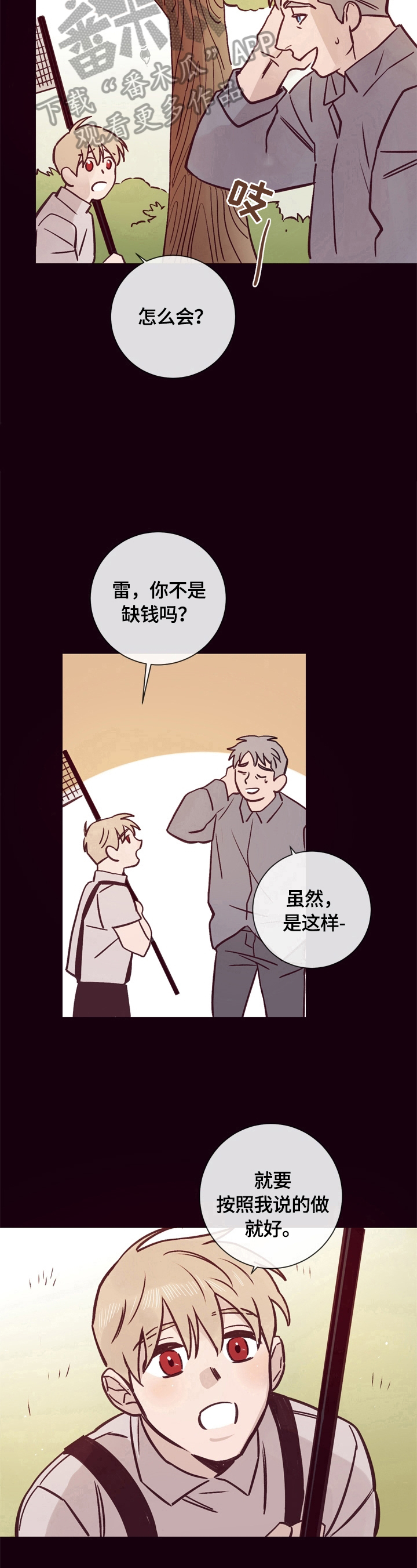 第22章：不是那么简单14