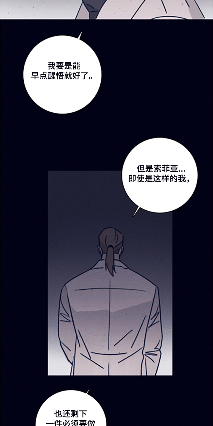第81章：【第二季】走了吗15