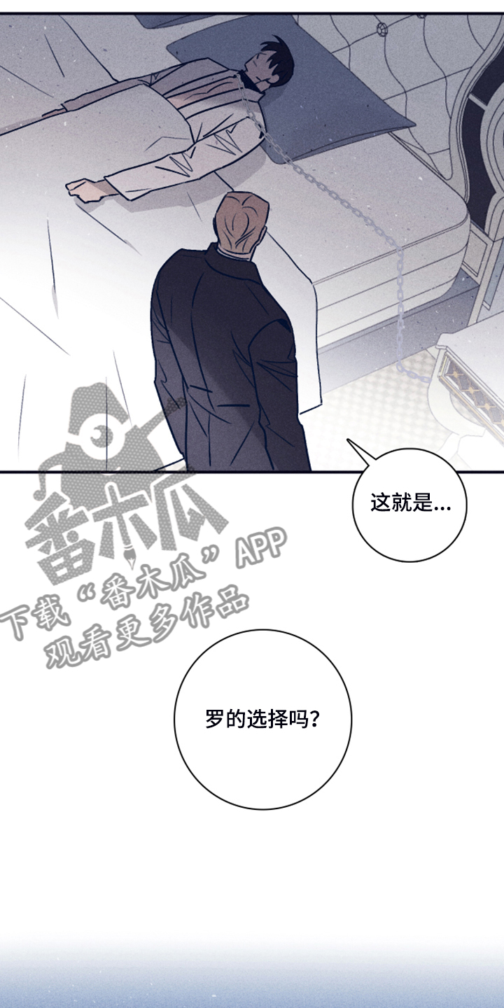 第107章：【第二季】你不是他18