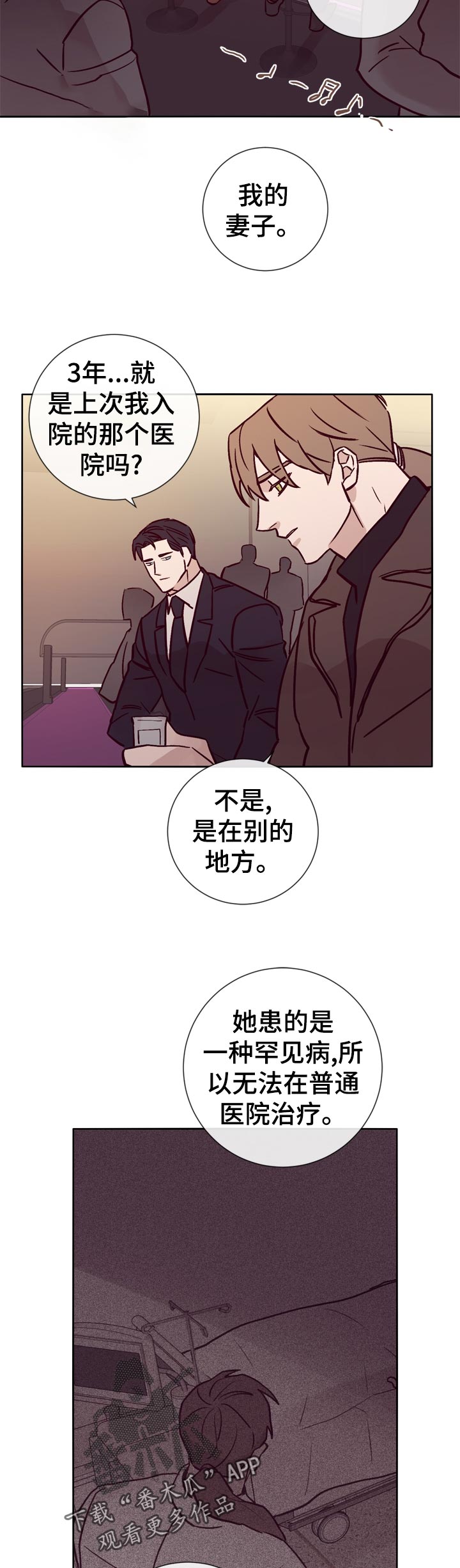 第30章：酒吧交谈9